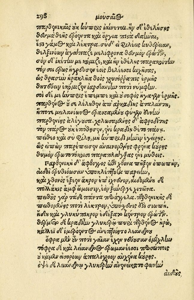 Scan 0302 of Aesopi Phrygis Fabellae Graece et Latine