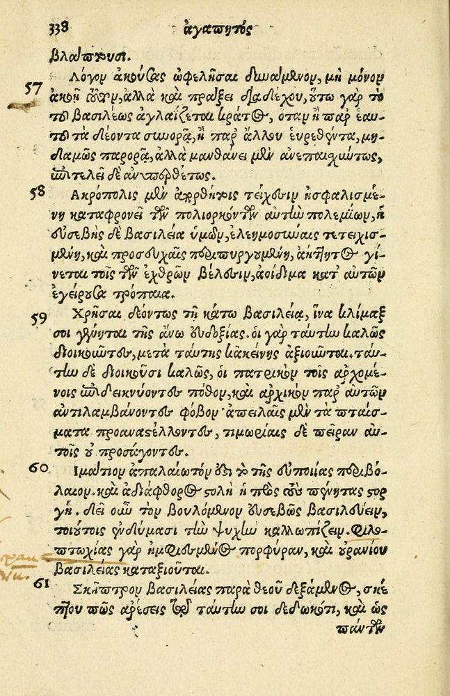 Scan 0342 of Aesopi Phrygis Fabellae Graece et Latine
