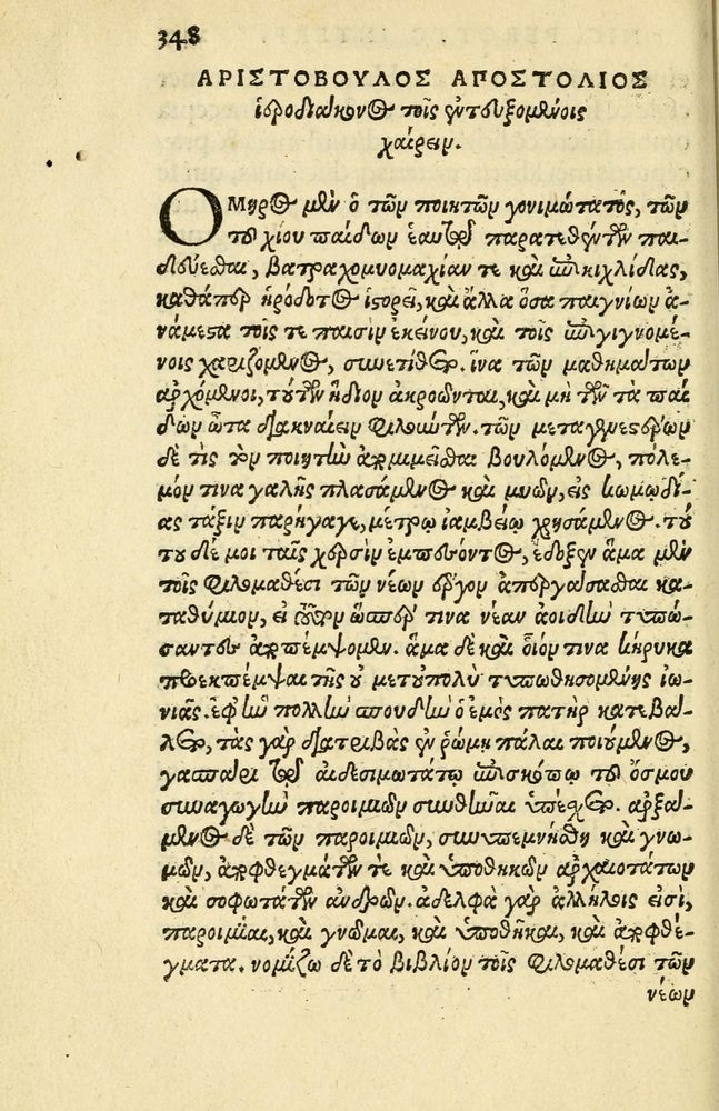 Scan 0352 of Aesopi Phrygis Fabellae Graece et Latine