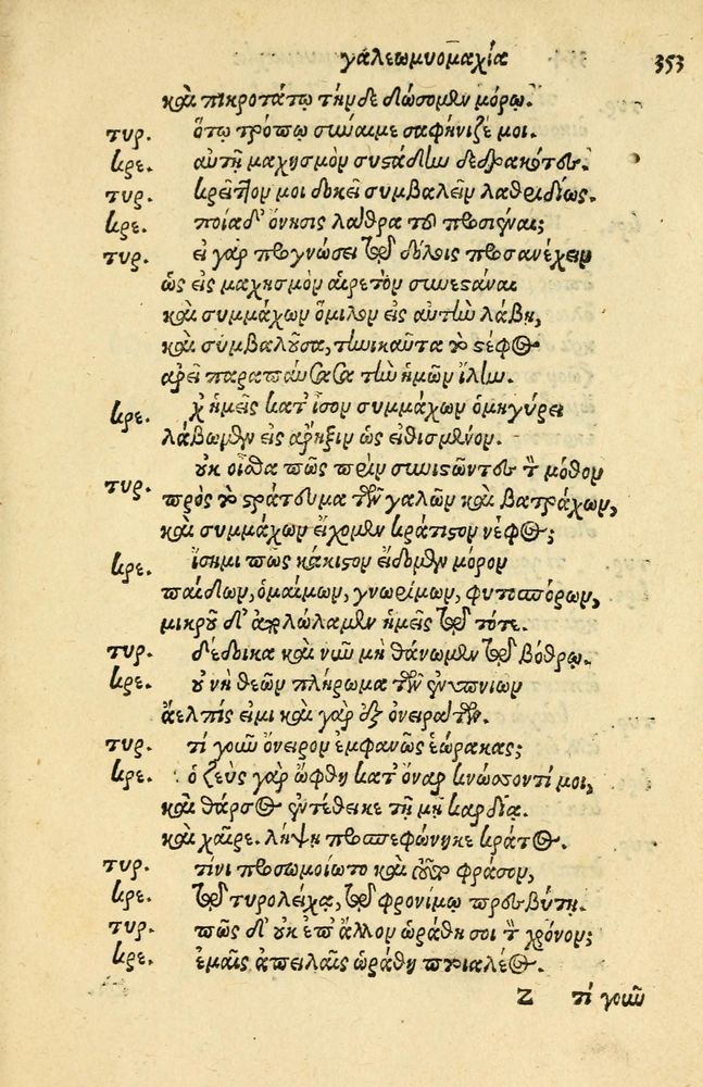 Scan 0357 of Aesopi Phrygis Fabellae Graece et Latine