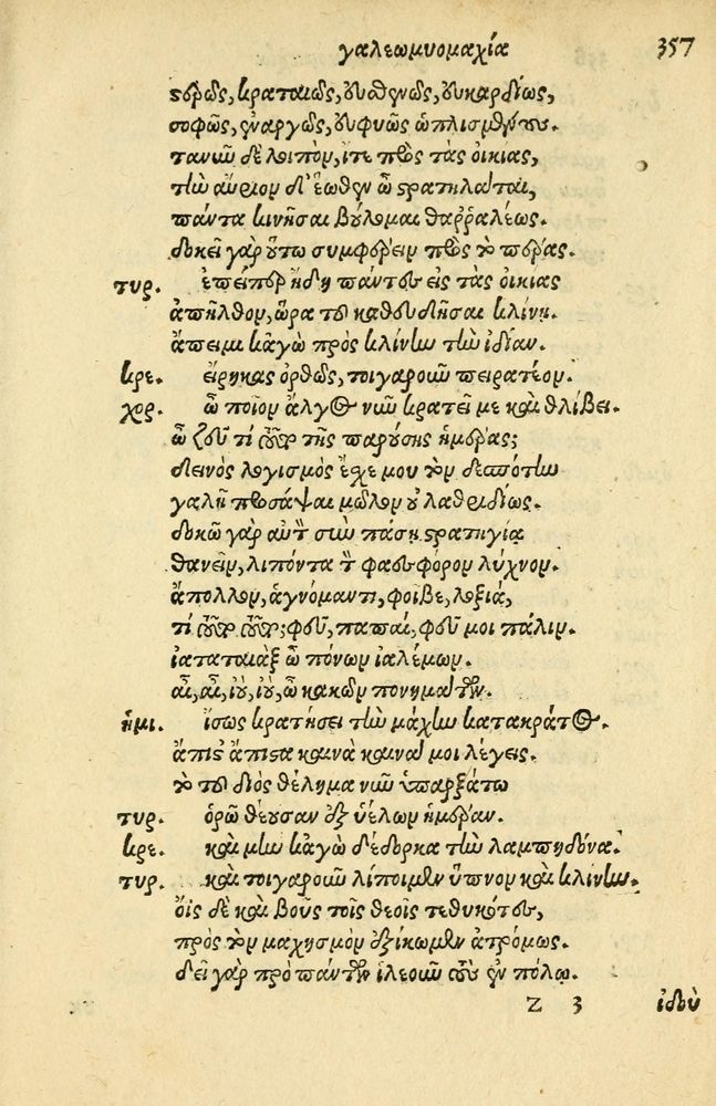 Scan 0361 of Aesopi Phrygis Fabellae Graece et Latine