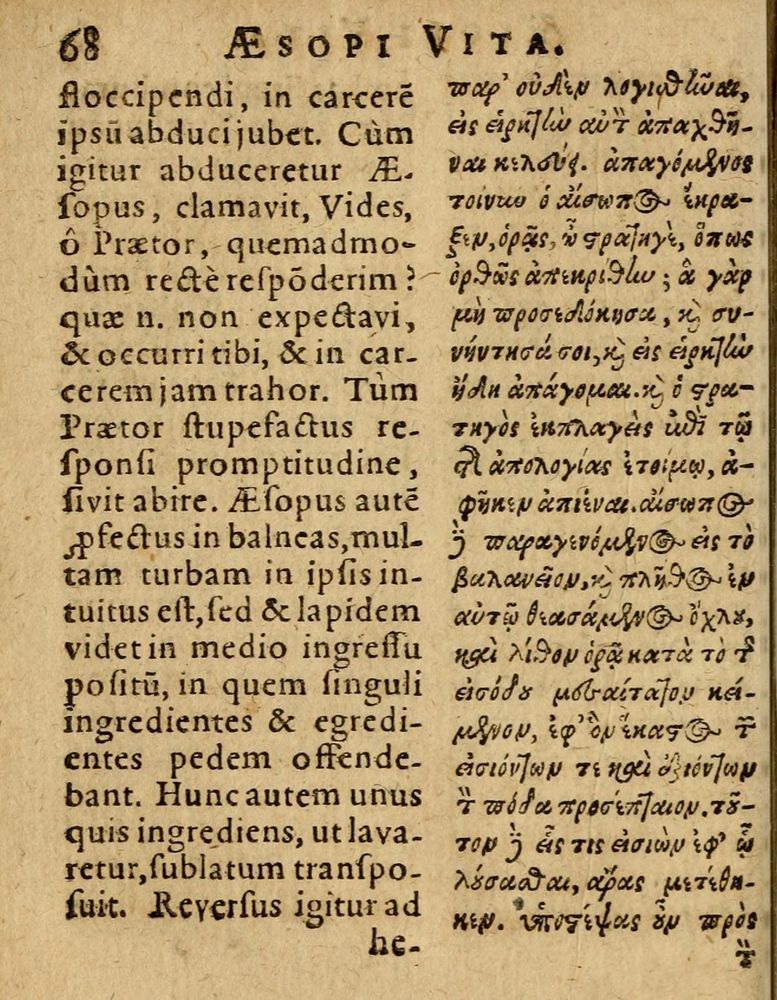 Scan 0074 of Æsopi Phrygis Fabulae graece et latine, cum aliis quibusdam opusculis