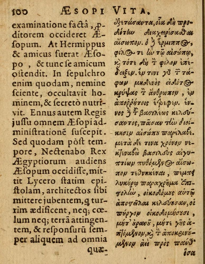 Scan 0106 of Æsopi Phrygis Fabulae graece et latine, cum aliis quibusdam opusculis