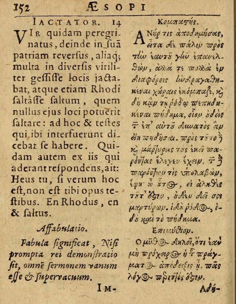 Scan 0158 of Æsopi Phrygis Fabulae graece et latine, cum aliis quibusdam opusculis