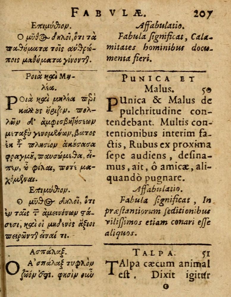 Scan 0213 of Æsopi Phrygis Fabulae graece et latine, cum aliis quibusdam opusculis