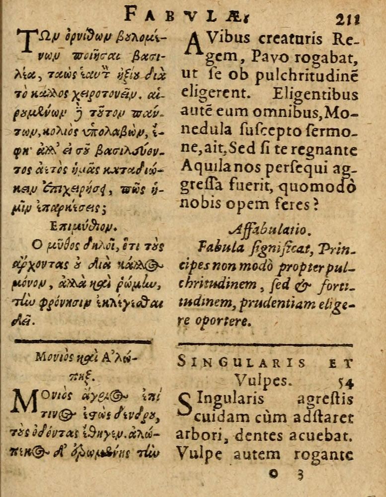 Scan 0217 of Æsopi Phrygis Fabulae graece et latine, cum aliis quibusdam opusculis
