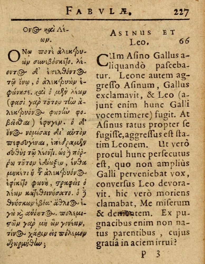 Scan 0233 of Æsopi Phrygis Fabulae graece et latine, cum aliis quibusdam opusculis