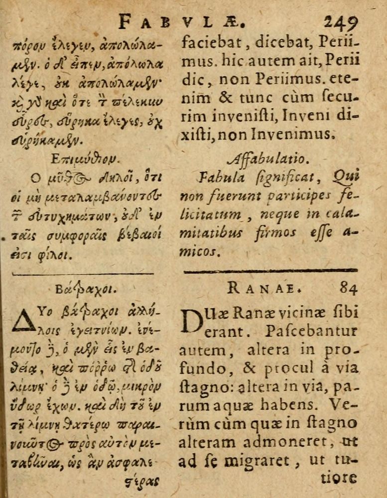 Scan 0255 of Æsopi Phrygis Fabulae graece et latine, cum aliis quibusdam opusculis