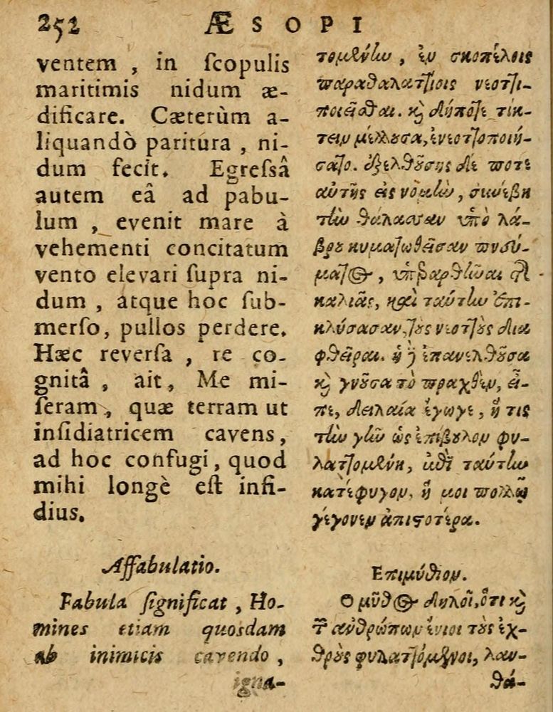 Scan 0258 of Æsopi Phrygis Fabulae graece et latine, cum aliis quibusdam opusculis