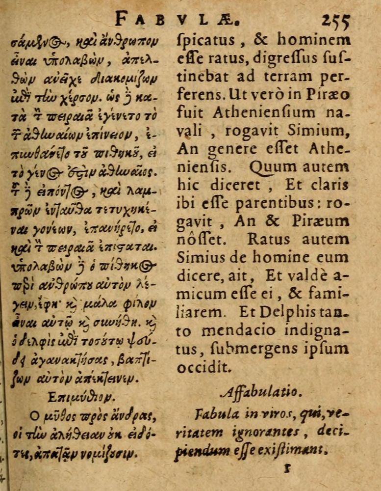 Scan 0261 of Æsopi Phrygis Fabulae graece et latine, cum aliis quibusdam opusculis