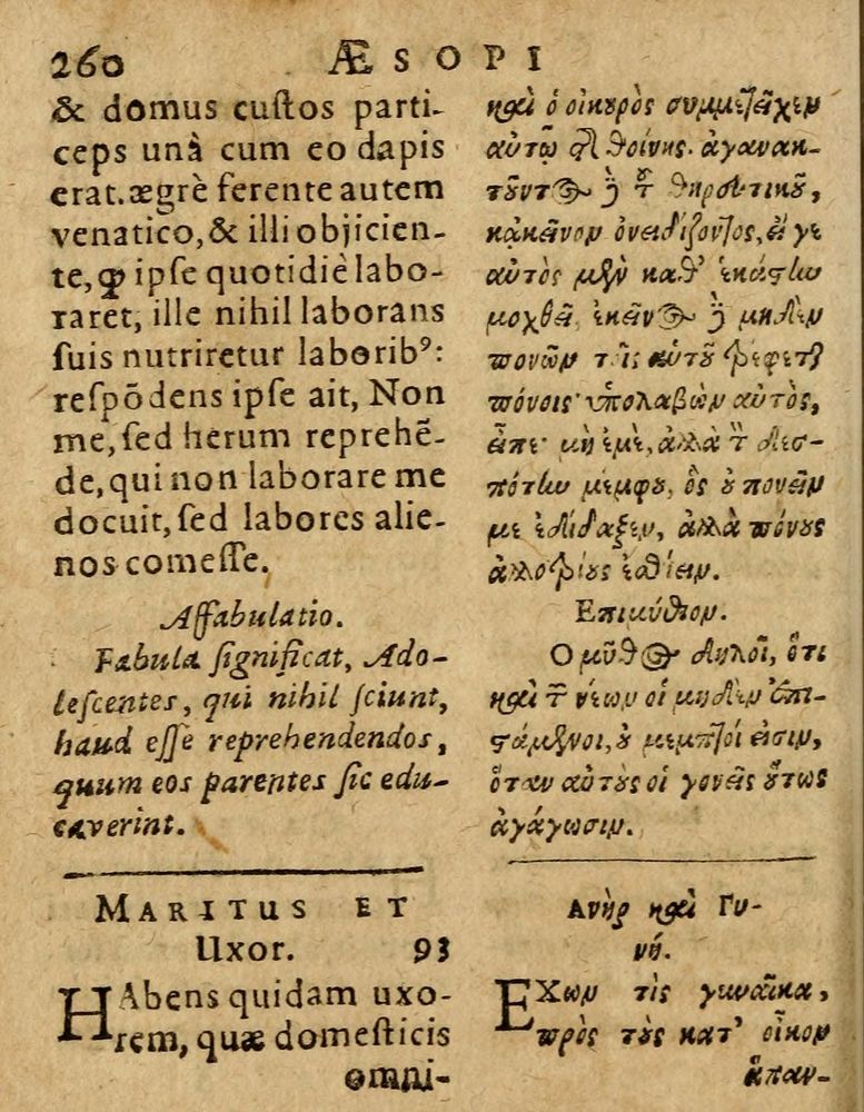 Scan 0266 of Æsopi Phrygis Fabulae graece et latine, cum aliis quibusdam opusculis