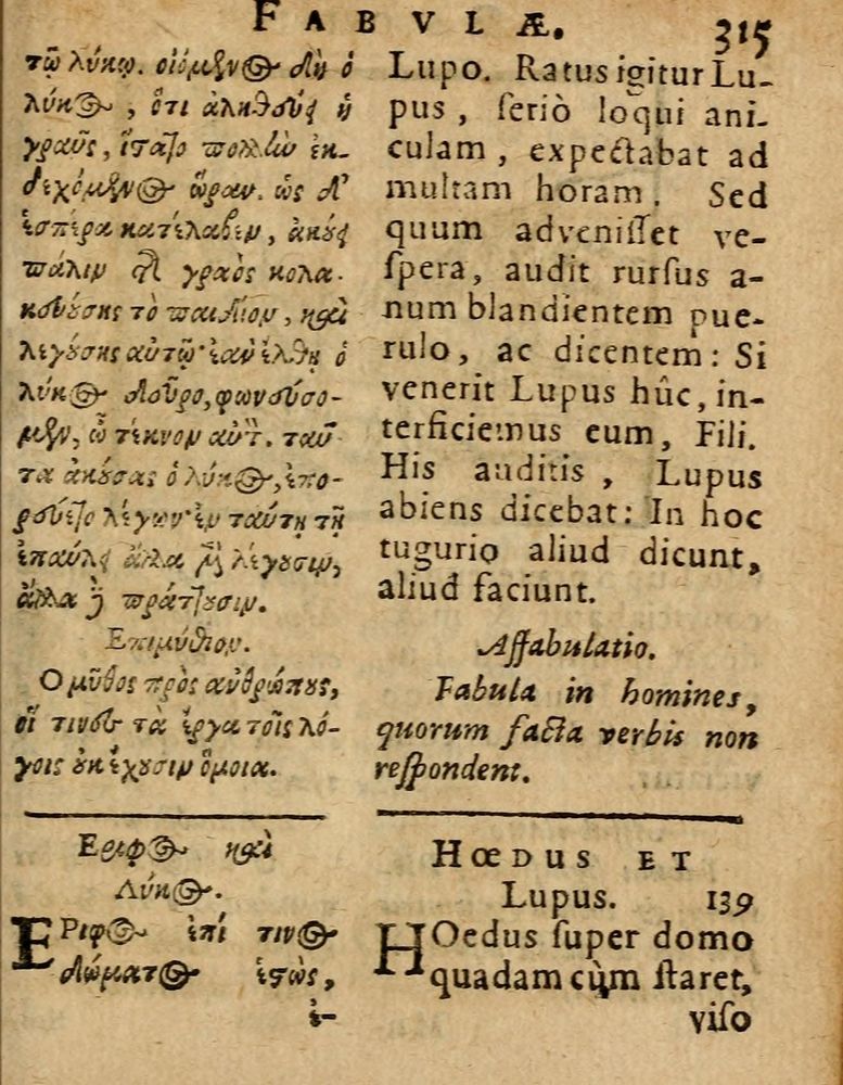 Scan 0321 of Æsopi Phrygis Fabulae graece et latine, cum aliis quibusdam opusculis