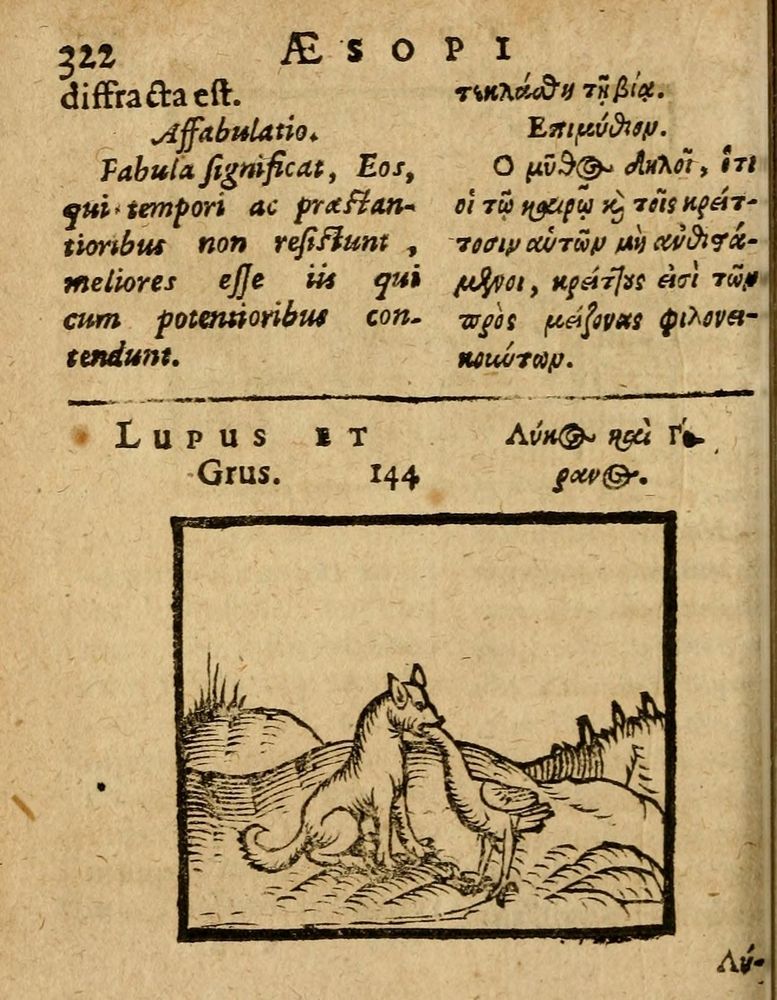 Scan 0328 of Æsopi Phrygis Fabulae graece et latine, cum aliis quibusdam opusculis