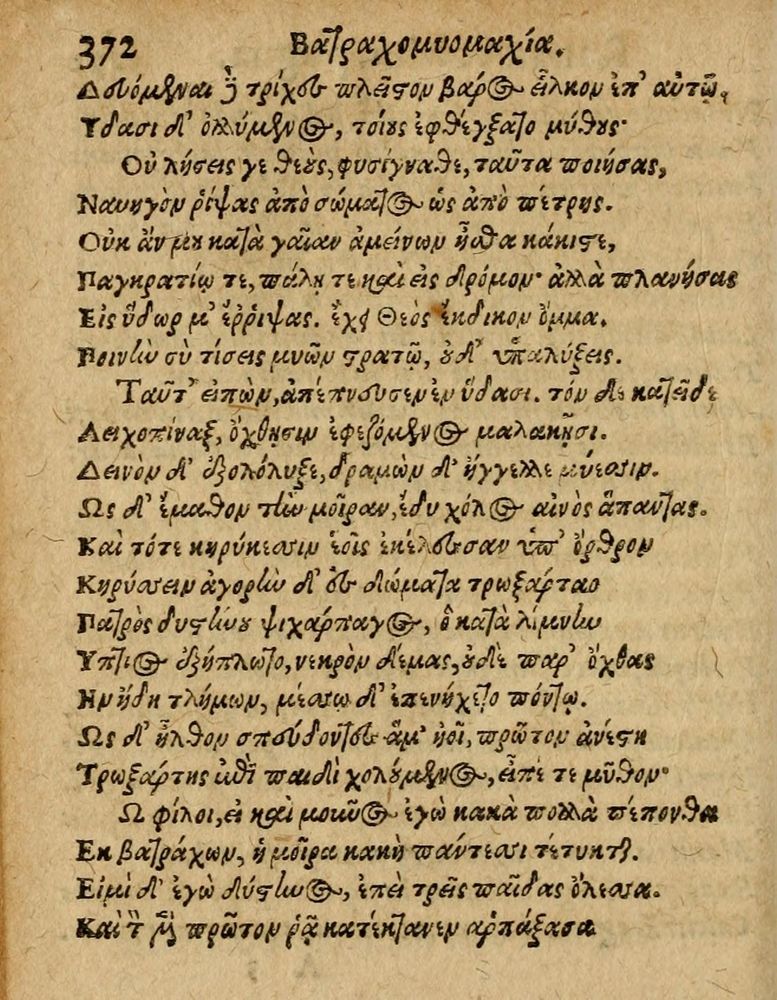 Scan 0378 of Æsopi Phrygis Fabulae graece et latine, cum aliis quibusdam opusculis