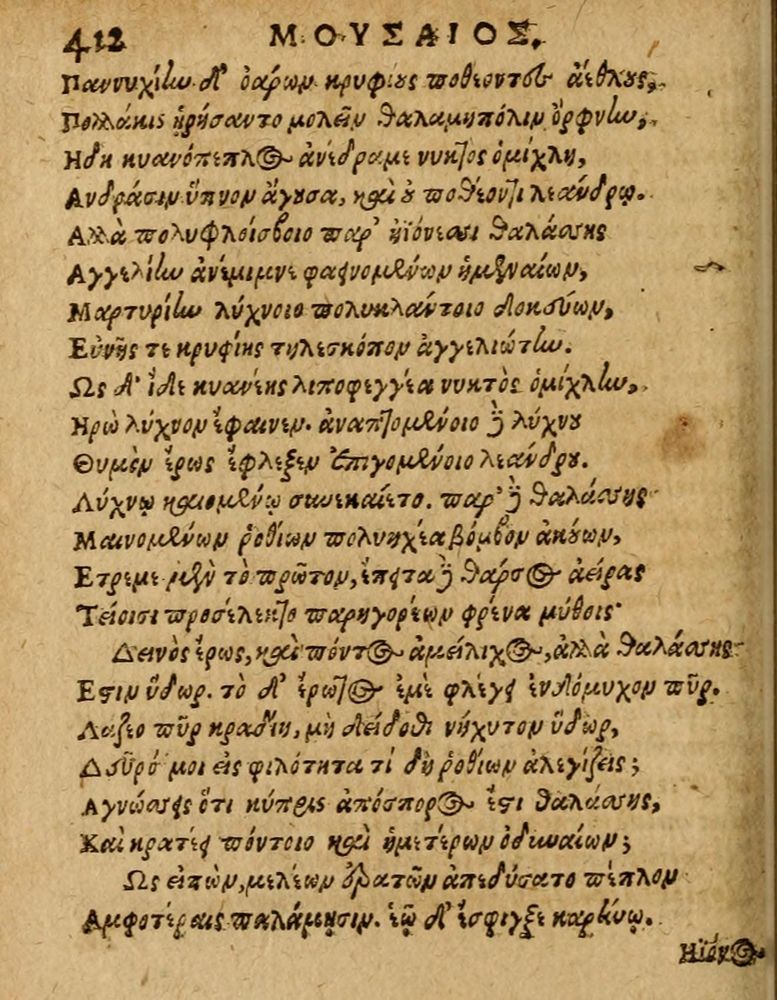 Scan 0418 of Æsopi Phrygis Fabulae graece et latine, cum aliis quibusdam opusculis
