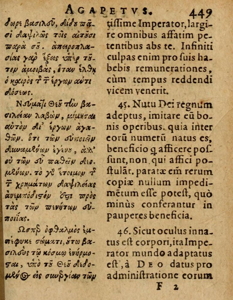 Scan 0455 of Æsopi Phrygis Fabulae graece et latine, cum aliis quibusdam opusculis