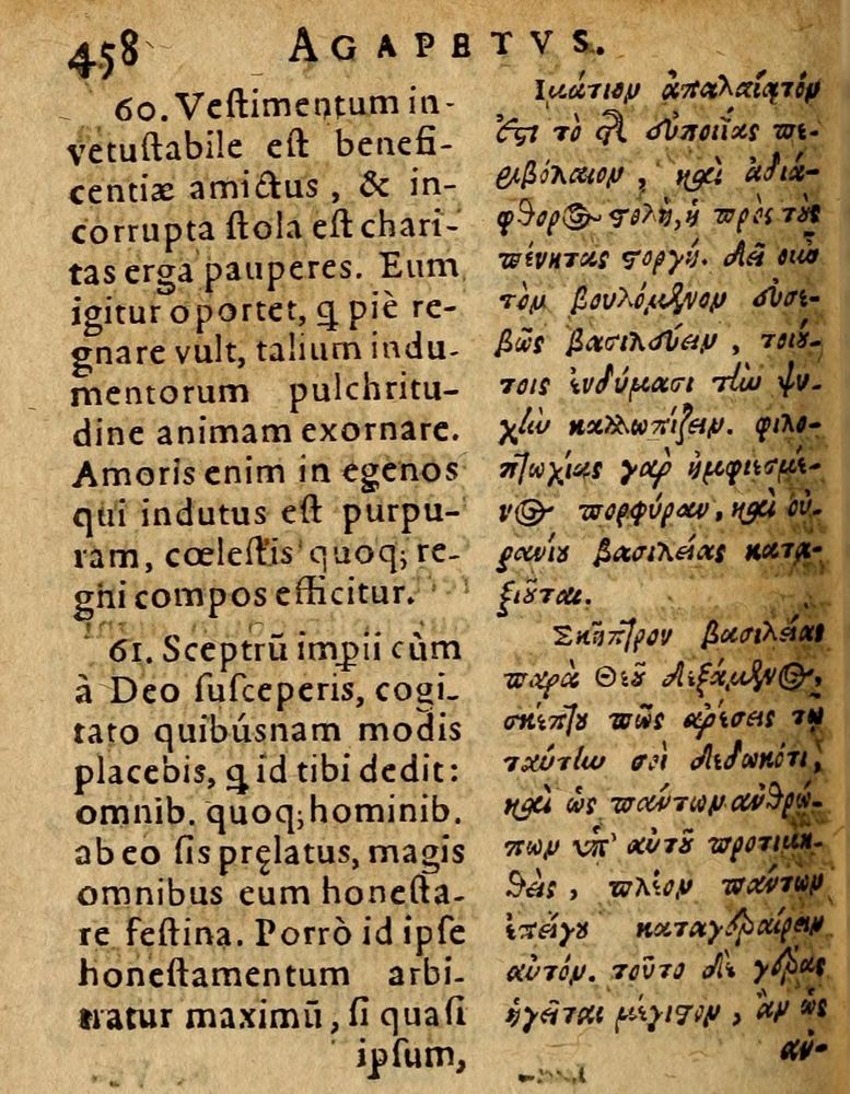 Scan 0464 of Æsopi Phrygis Fabulae graece et latine, cum aliis quibusdam opusculis