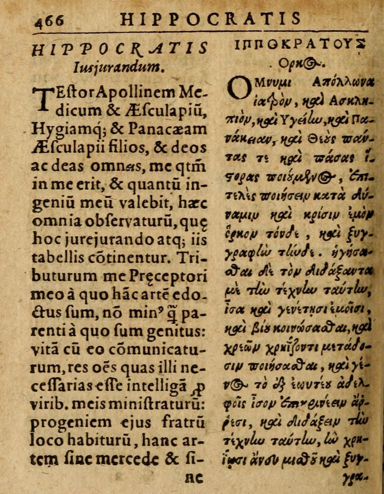 Scan 0472 of Æsopi Phrygis Fabulae graece et latine, cum aliis quibusdam opusculis