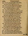 Thumbnail 0480 of Æsopi Phrygis Fabulae graece et latine, cum aliis quibusdam opusculis