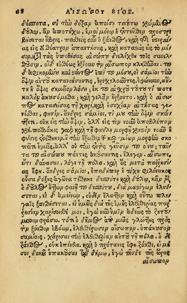 Scan 0074 of Aesopi Phrygis Fabellae Graece & Latine, cum alijs opusculis, quorum index proxima refertur pagella.