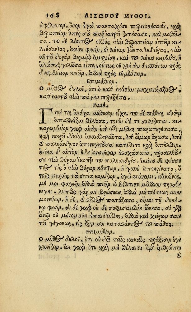 Scan 0173 of Aesopi Phrygis vita et fabellae