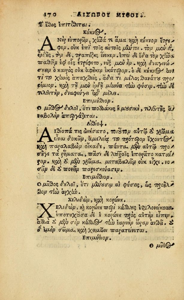 Scan 0175 of Aesopi Phrygis vita et fabellae
