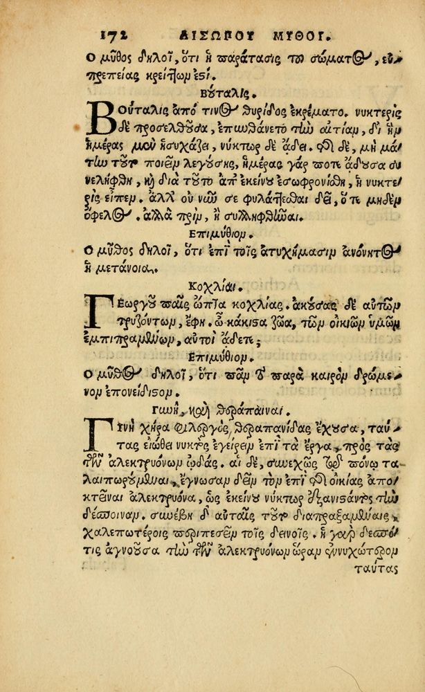 Scan 0177 of Aesopi Phrygis vita et fabellae
