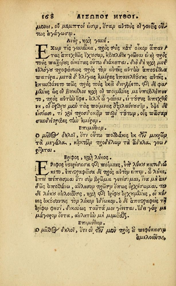 Scan 0191 of Aesopi Phrygis vita et fabellae