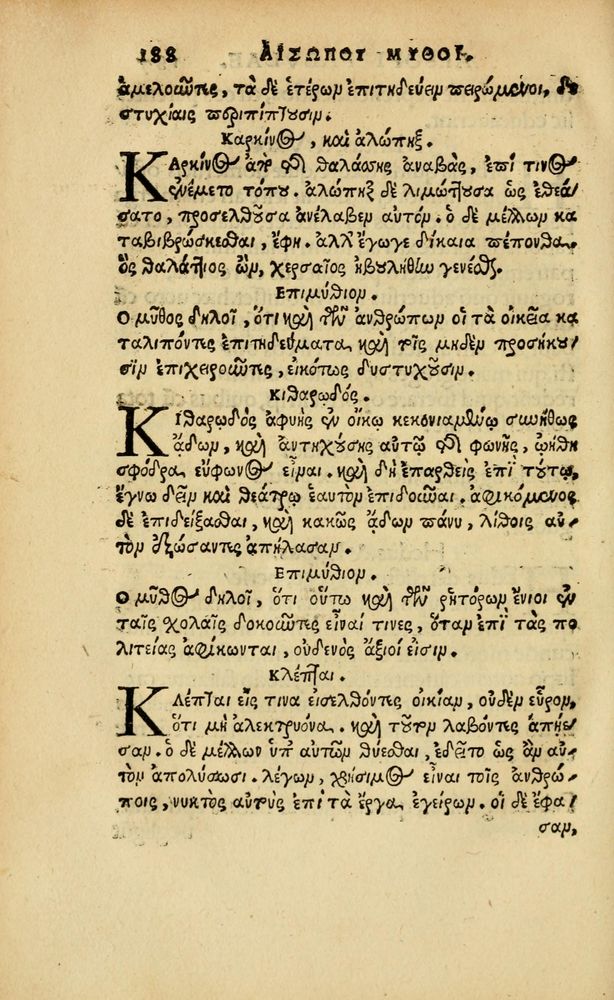 Scan 0193 of Aesopi Phrygis vita et fabellae