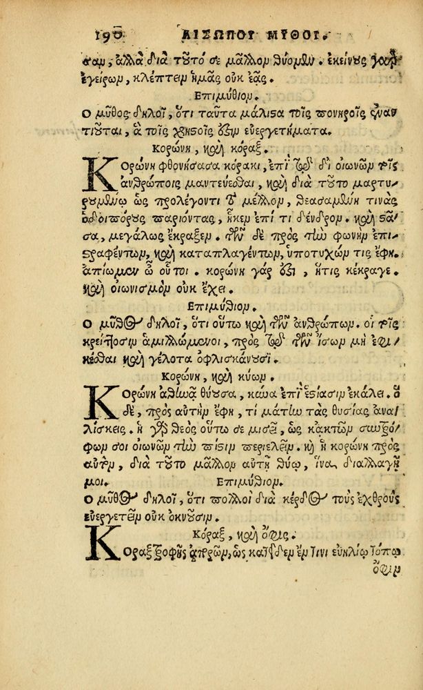Scan 0195 of Aesopi Phrygis vita et fabellae