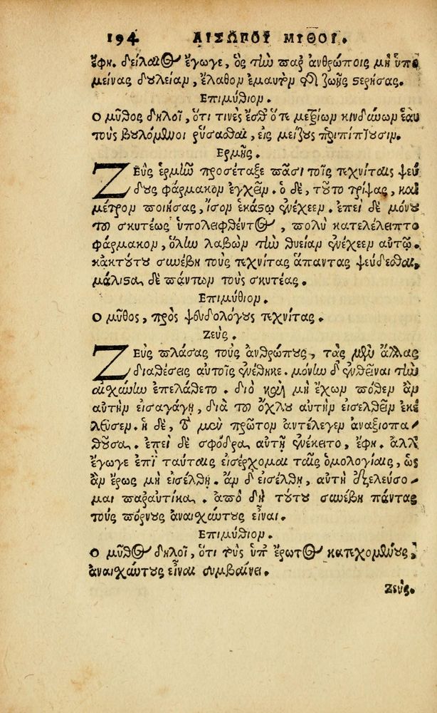 Scan 0199 of Aesopi Phrygis vita et fabellae