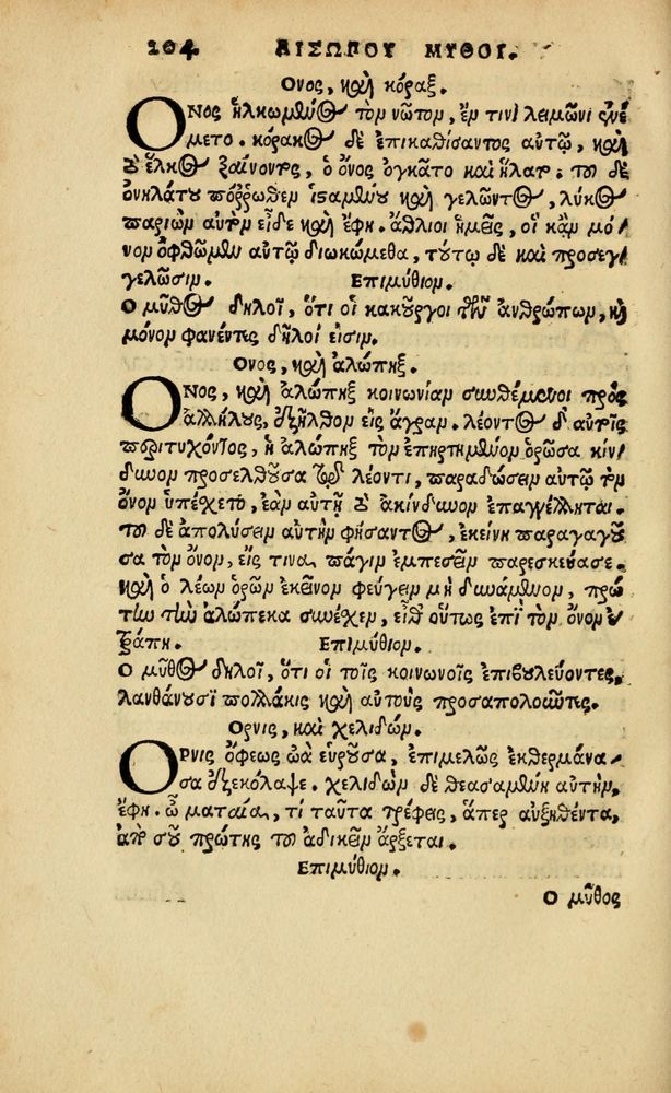 Scan 0209 of Aesopi Phrygis vita et fabellae