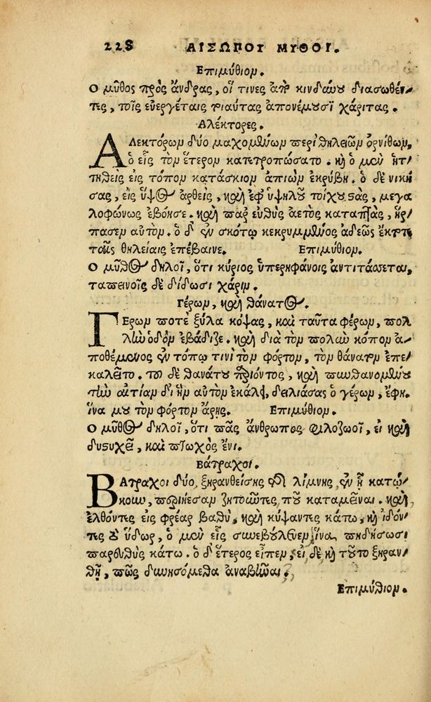 Scan 0233 of Aesopi Phrygis vita et fabellae