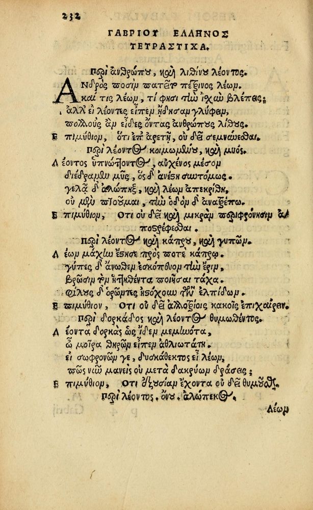Scan 0237 of Aesopi Phrygis vita et fabellae