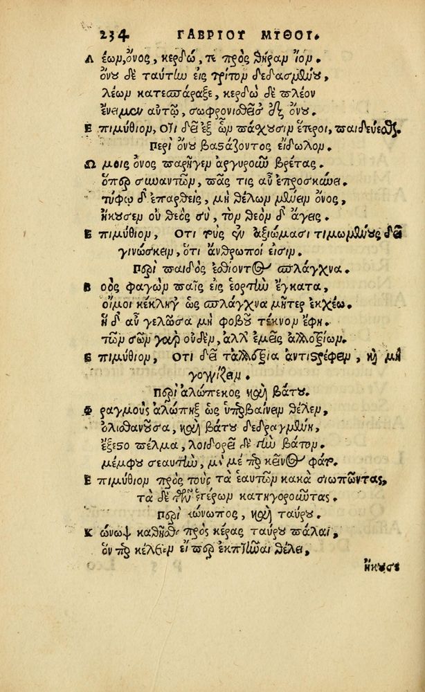 Scan 0239 of Aesopi Phrygis vita et fabellae