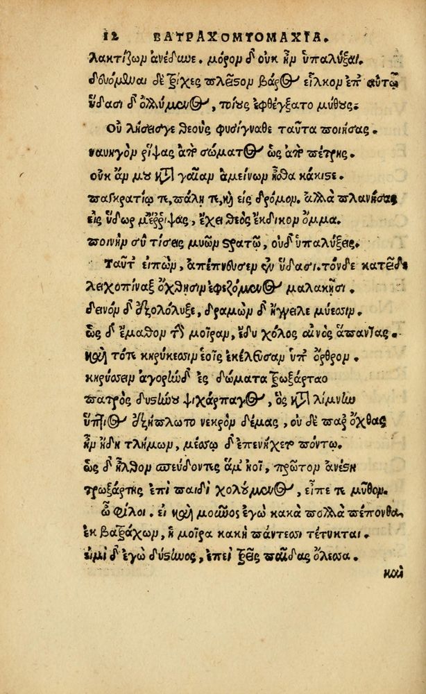 Scan 0280 of Aesopi Phrygis vita et fabellae