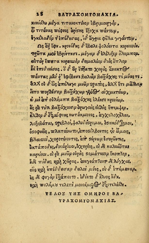 Scan 0296 of Aesopi Phrygis vita et fabellae