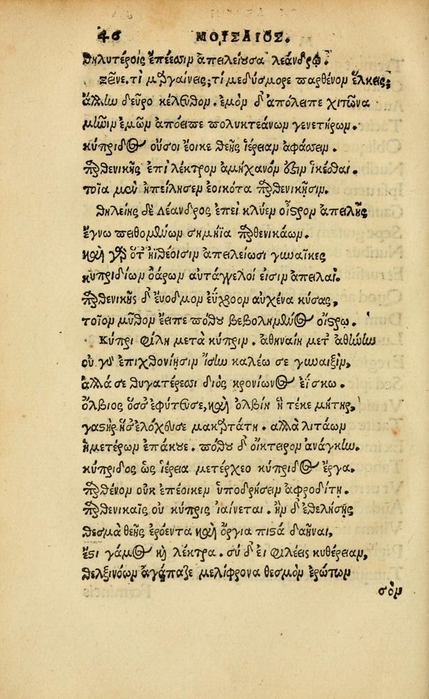 Scan 0314 of Aesopi Phrygis vita et fabellae
