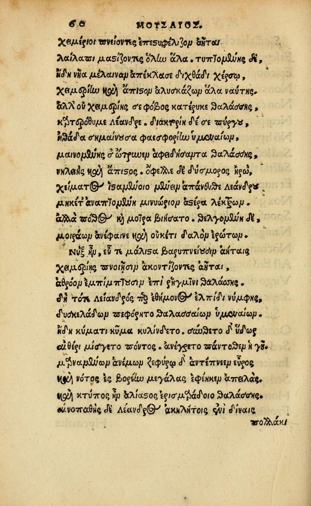 Scan 0328 of Aesopi Phrygis vita et fabellae