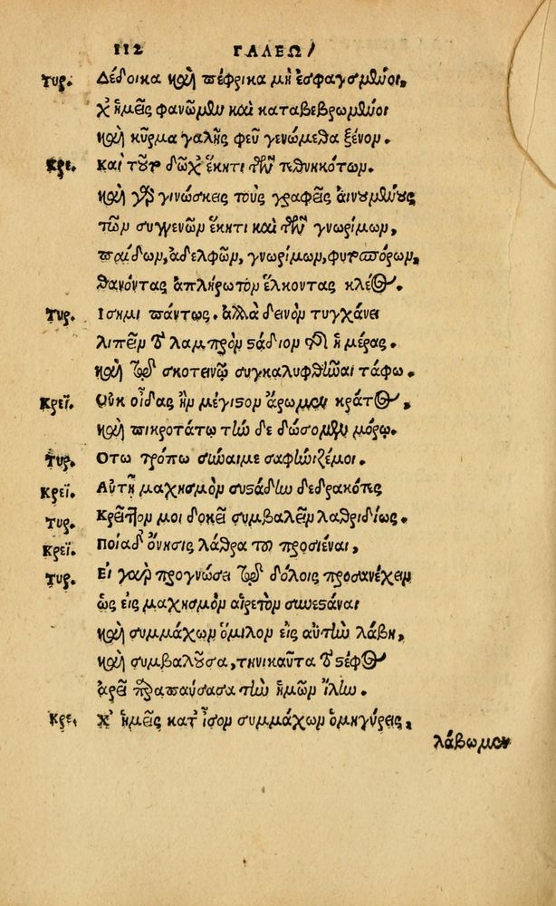 Scan 0380 of Aesopi Phrygis vita et fabellae