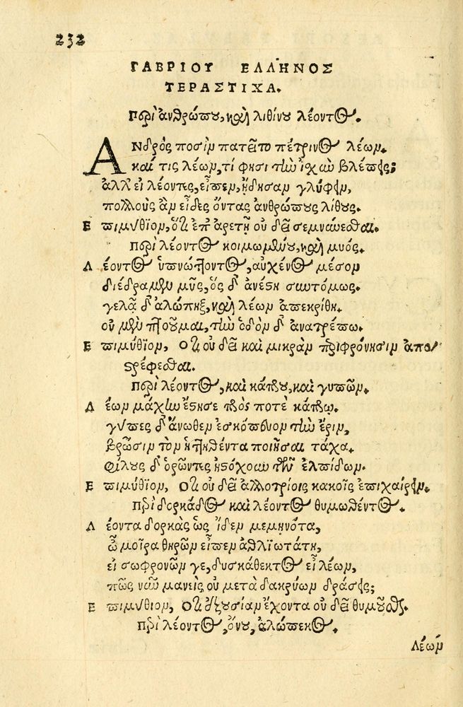 Scan 0236 of Aesopi Phrygis fabellae græce & latine