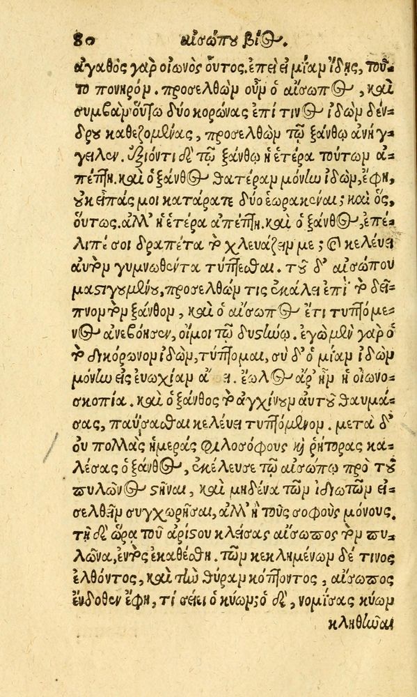 Scan 0088 of Aesopi Phrygis fabvlæ Graece et Latine