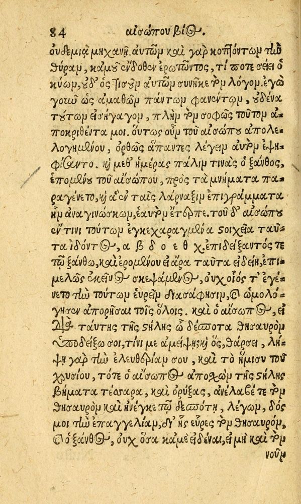 Scan 0092 of Aesopi Phrygis fabvlæ Graece et Latine