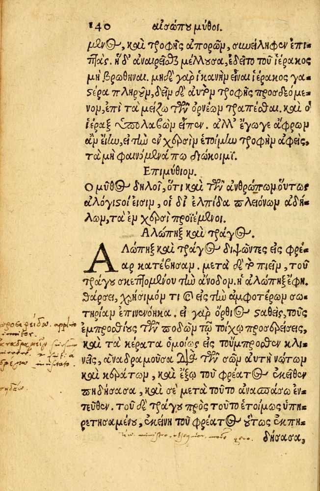 Scan 0148 of Aesopi Phrygis fabvlæ Graece et Latine