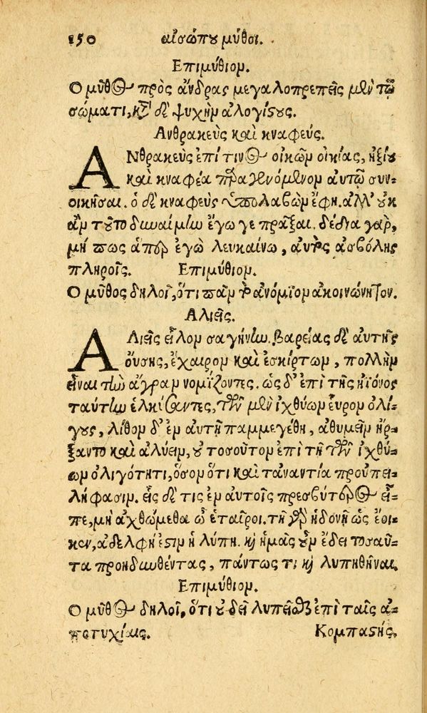 Scan 0158 of Aesopi Phrygis fabvlæ Graece et Latine