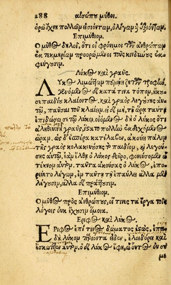 Scan 0296 of Aesopi Phrygis fabvlæ Graece et Latine