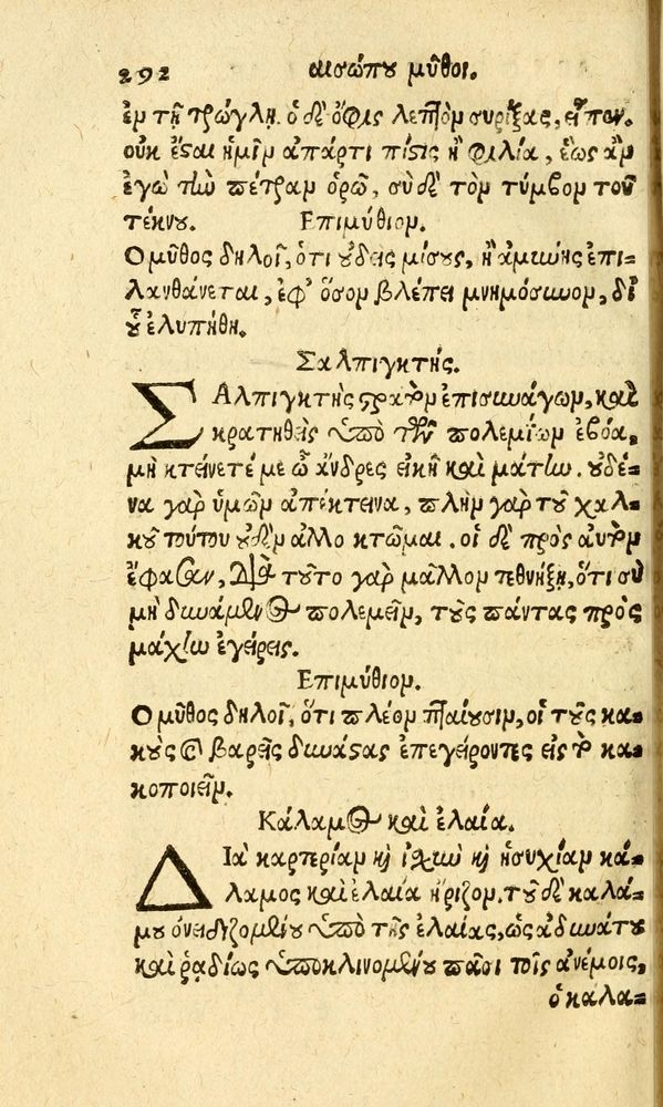 Scan 0300 of Aesopi Phrygis fabvlæ Graece et Latine