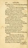 Thumbnail 0310 of Aesopi Phrygis fabvlæ Graece et Latine