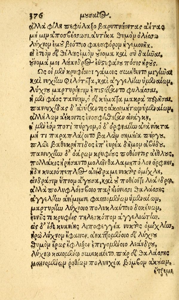Scan 0384 of Aesopi Phrygis fabvlæ Graece et Latine