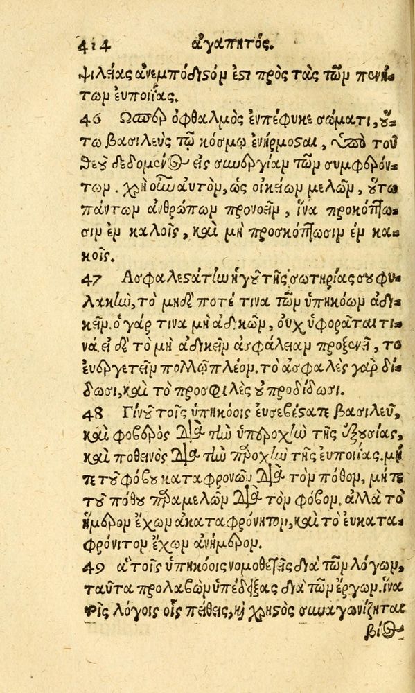 Scan 0422 of Aesopi Phrygis fabvlæ Graece et Latine